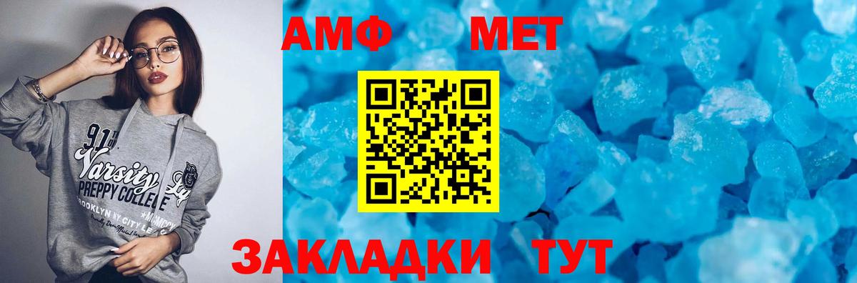 Amphetamine VHQ Волгоград