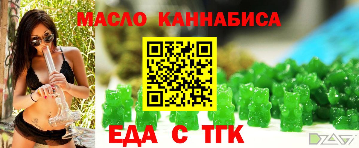 Еда ТГК марихуана Волгоград