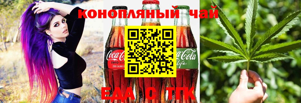 Печенье с ТГК марихуана  Вход с VPN  Волгоград 