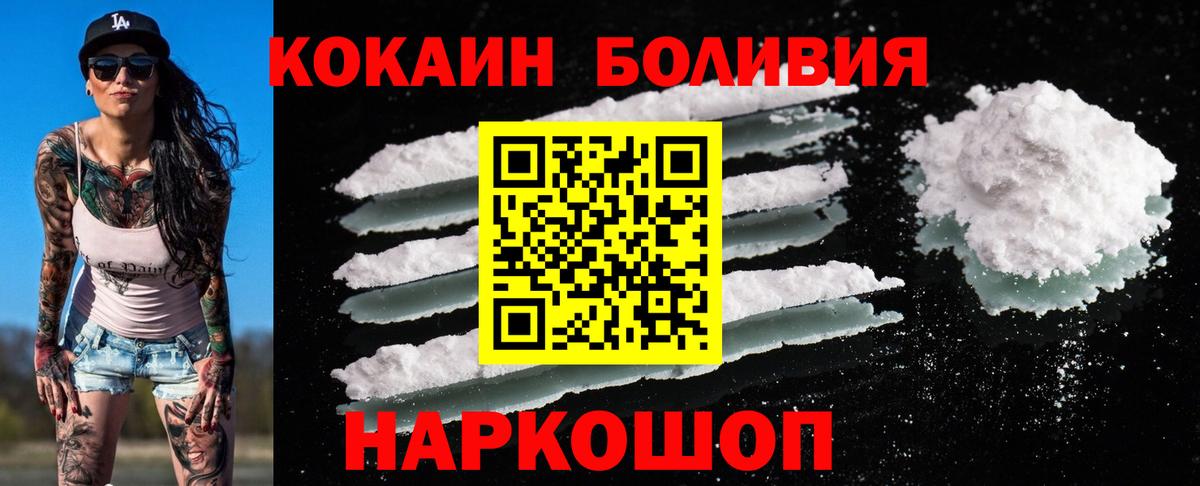 Cocaine Колумбийский  Кокаин Колумбийский  Волгоград  Вход с VPN 