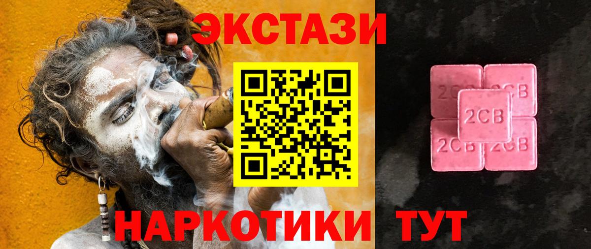 Экстази таблы  Экстази 280мг  Экстази  Вход с VPN  маркетплейс формула  Волгоград 