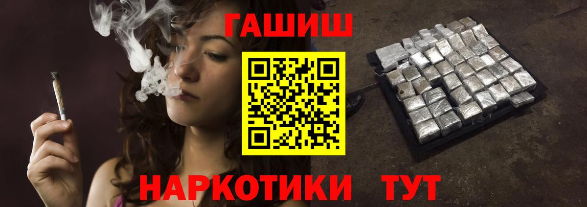 ГАШ  Гашиш hashish  Вход с VPN  ГАШИШ гарик  Волгоград 