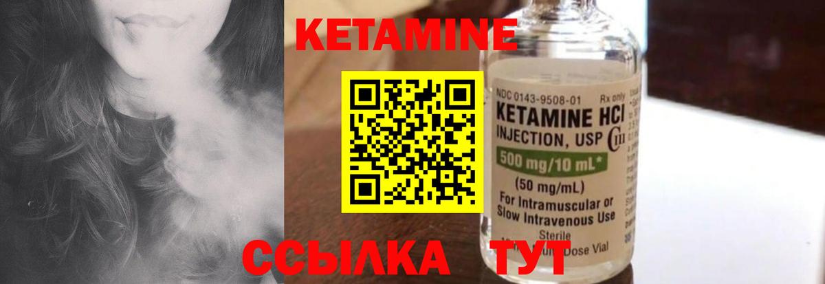 маркетплейс как зайти  КЕТАМИН VHQ  Вход с VPN  Волгоград 