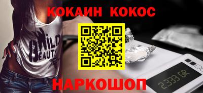 кокаин колумбия Малгобек