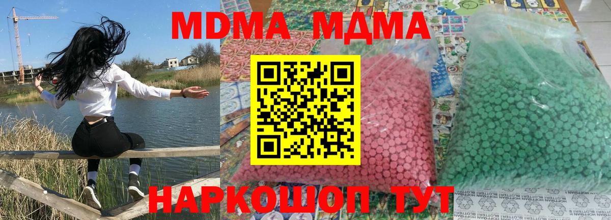 Волгоград  MDMA VHQ  MDMA  Вход с VPN  МДМА кристаллы 