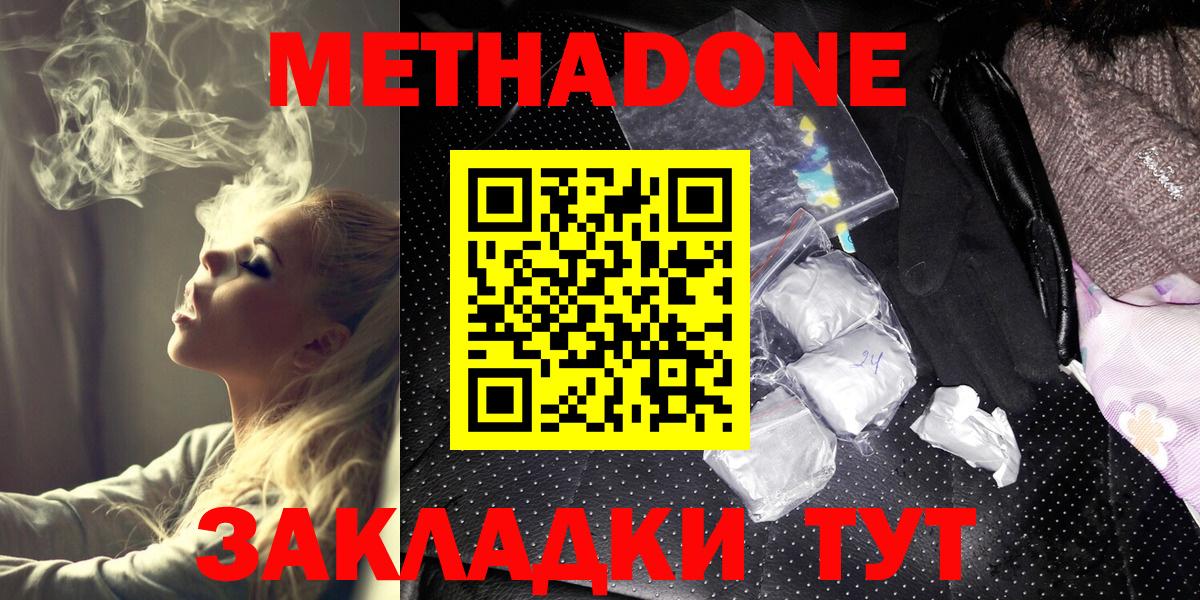 Волгоград  мега зеркало  МЕТАДОН белоснежный  Вход с VPN  Метадон VHQ 