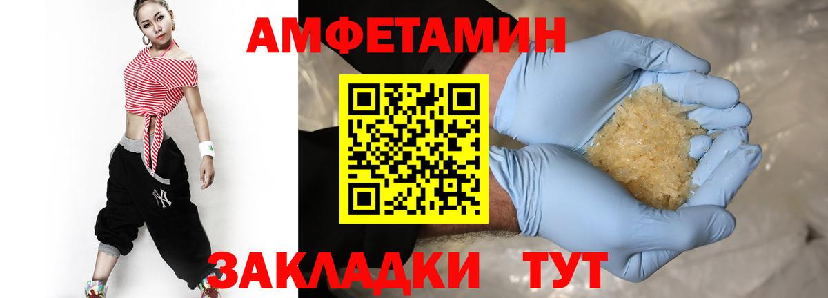 Волгоград  Первитин мет  Вход с VPN  Первитин мет 