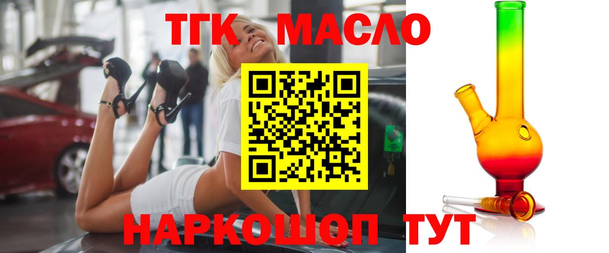 ТГК вейп Волгоград