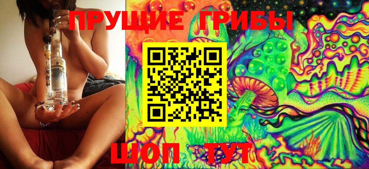 Псилоцибиновые грибы Magic Shrooms  Псилоцибиновые грибы прущие грибы  Волгоград  Вход с VPN 