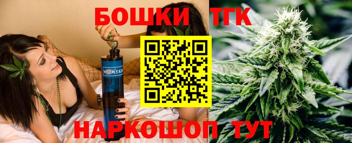 Бошки Шишки ГИДРОПОН Волгоград